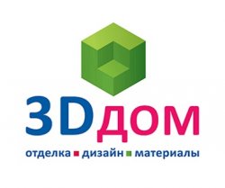 Студия дизайна и ремонта "3D Dom"